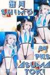 [Cosplay] 霜月shimo Officer Toki 2025 [25P44M]