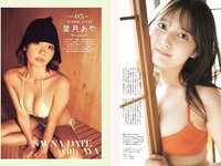 SUNNY GIRL vol.7 Ina Enohara 榎原依那, Kurumi Suzuki 鈴木くるみ, Aya Hazuki 葉月あや, Chimaki ちーまき, Yasuyo Saito 斎藤恭代