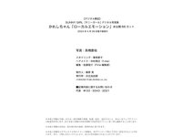 [Sunny Girl Digital Photobook] vol.1 Kareshi Chan かれしちゃん - Local Emotion ローカルエモーション