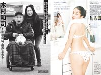 [FLASH] 2026.02.03 No.1800 虹咲カリナ 齊藤京子 日南まみ 小野たまり 板野優花 井上もも Sakura
