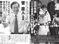 [FLASH] 2026.02.03 No.1800 虹咲カリナ 齊藤京子 日南まみ 小野たまり 板野優花 井上もも Sakura