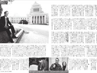 [FLASH] 2026.02.03 No.1800 虹咲カリナ 齊藤京子 日南まみ 小野たまり 板野優花 井上もも Sakura