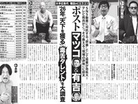 [FLASH] 2026.02.03 No.1800 虹咲カリナ 齊藤京子 日南まみ 小野たまり 板野優花 井上もも Sakura