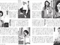 [FLASH] 2026.02.03 No.1800 虹咲カリナ 齊藤京子 日南まみ 小野たまり 板野優花 井上もも Sakura