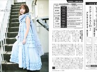 [FLASH] 2026.02.03 No.1800 虹咲カリナ 齊藤京子 日南まみ 小野たまり 板野優花 井上もも Sakura