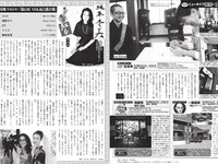 [FLASH] 2026.02.03 No.1800 虹咲カリナ 齊藤京子 日南まみ 小野たまり 板野優花 井上もも Sakura