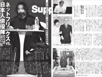 [FLASH] 2026.02.03 No.1800 虹咲カリナ 齊藤京子 日南まみ 小野たまり 板野優花 井上もも Sakura