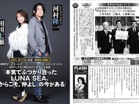 [FLASH] 2026.02.03 No.1800 虹咲カリナ 齊藤京子 日南まみ 小野たまり 板野優花 井上もも Sakura
