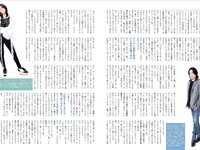 [FLASH] 2026.02.03 No.1800 虹咲カリナ 齊藤京子 日南まみ 小野たまり 板野優花 井上もも Sakura