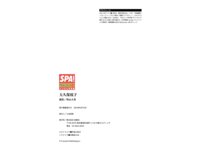 [Photobook] 大久保桜子 射抜くように美しい SPA！グラビアン魂デジタル写真集