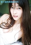 [Photobook] 福田ルミカ 2nd写真集 Soar