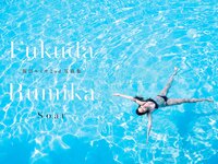 [Photobook] 福田ルミカ 2nd写真集 Soar