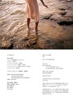 [Photobook] 福田ルミカ 2nd写真集 Soar