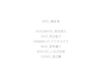 FRIDAY monthly girl 052 = 溝端葵 完全未発表100カット