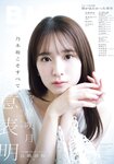 [B.L.T.] 20226.02 菅原咲月 長嶋凛桜 友廣南実 奥本カイリ 塩見きら 石井彩音