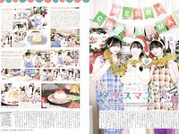 [B.L.T.] 20226.02 菅原咲月 長嶋凛桜 友廣南実 奥本カイリ 塩見きら 石井彩音