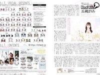 [B.L.T.] 20226.02 菅原咲月 長嶋凛桜 友廣南実 奥本カイリ 塩見きら 石井彩音