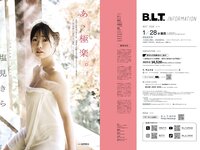 [B.L.T.] 20226.02 菅原咲月 長嶋凛桜 友廣南実 奥本カイリ 塩見きら 石井彩音