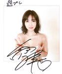 [WPB-net] 2024.09 No.321 沢口愛華 新東京亜熱帯