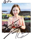 [WPB-net] 2024.09 No.321 沢口愛華 新東京亜熱帯
