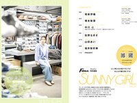 SUNNY GIRL vol.9 Iori Sagara 相楽伊織, Rina Hashimoto 橋本梨菜, Kokoro Nakagawa 中川心, Nagisa Sano 佐野なぎさ, Ai Yamada 山田あい, Ririka Fukui 福井梨莉華