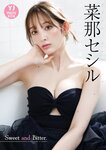 [Photobook]【デジタル限定 YJ PHOTO BOOK】菜那セシル写真集「Sweet and Bitter.」