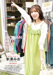 SUNNY GIRL vol.1 Shiko Momotsuki 桃月なしこ, Mio Mizuminato 水湊みお, Sumire Yokono 横野すみれ, Moe Kawase 川瀬もえ, Mea Shimotsuki 霜月めあ