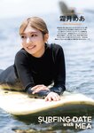 SUNNY GIRL vol.1 Shiko Momotsuki 桃月なしこ, Mio Mizuminato 水湊みお, Sumire Yokono 横野すみれ, Moe Kawase 川瀬もえ, Mea Shimotsuki 霜月めあ