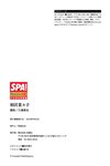 [Photobook] 相沢菜々子「際立つスタイル」ＳＰＡ！グラビアン魂デジタル写真集