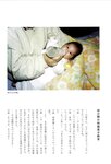 [Photobook] 川後陽菜 インタビューフォトブック