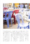 [Photobook] 川後陽菜 インタビューフォトブック