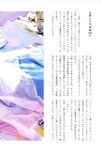 [Photobook] 川後陽菜 インタビューフォトブック