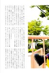 [Photobook] 川後陽菜 インタビューフォトブック