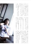 [Photobook] 川後陽菜 インタビューフォトブック