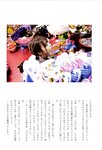 [Photobook] 川後陽菜 インタビューフォトブック