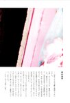 [Photobook] 川後陽菜 インタビューフォトブック