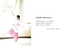 [B.L.T] 2026 No. 01 Miku Ichinose, Mafuyu Tamura, Miku Aihara, Ayaka Date, Mizuki Hanada, Nene Fukui, Yuna Tsuchida