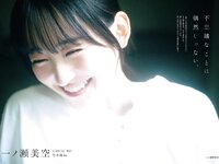 [B.L.T] 2026 No. 01 Miku Ichinose, Mafuyu Tamura, Miku Aihara, Ayaka Date, Mizuki Hanada, Nene Fukui, Yuna Tsuchida