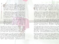 [B.L.T] 2026 No. 01 Miku Ichinose, Mafuyu Tamura, Miku Aihara, Ayaka Date, Mizuki Hanada, Nene Fukui, Yuna Tsuchida