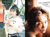 [B.L.T] 2026 No. 01 Miku Ichinose, Mafuyu Tamura, Miku Aihara, Ayaka Date, Mizuki Hanada, Nene Fukui, Yuna Tsuchida