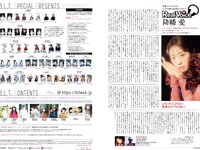 [B.L.T] 2026 No. 01 Miku Ichinose, Mafuyu Tamura, Miku Aihara, Ayaka Date, Mizuki Hanada, Nene Fukui, Yuna Tsuchida