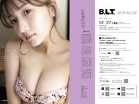 [B.L.T] 2026 No. 01 Miku Ichinose, Mafuyu Tamura, Miku Aihara, Ayaka Date, Mizuki Hanada, Nene Fukui, Yuna Tsuchida