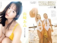 [FRIDAY] 2026.02.13 エリマリ姉妹 山崎あみ ちとせよしの ちーまき 平川愛里菜 つじかりん 門脇遥香