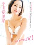[FRIDAY] 2026.02.13 エリマリ姉妹 山崎あみ ちとせよしの ちーまき 平川愛里菜 つじかりん 門脇遥香