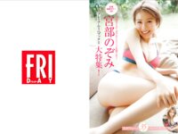 [FRIDAY] 2026.02.13 エリマリ姉妹 山崎あみ ちとせよしの ちーまき 平川愛里菜 つじかりん 門脇遥香