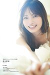 [Photobook] 漫画アクションデジタル写真集 新谷姫加「Garden」