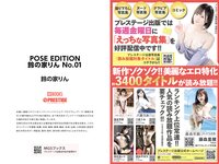 [Photobook] POSE EDITION 鈴の家りん No.01