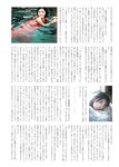 [Photobook] 2026.01.28 佐藤綺星 1st写真集『天使の反射角度』