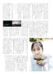 [Photobook] 2026.01.28 佐藤綺星 1st写真集『天使の反射角度』