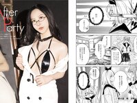 EX MAX! SPECIAL 2025 vol.205 原つむぎ 橘あさひ 宮越虹海 小日向結衣 etc